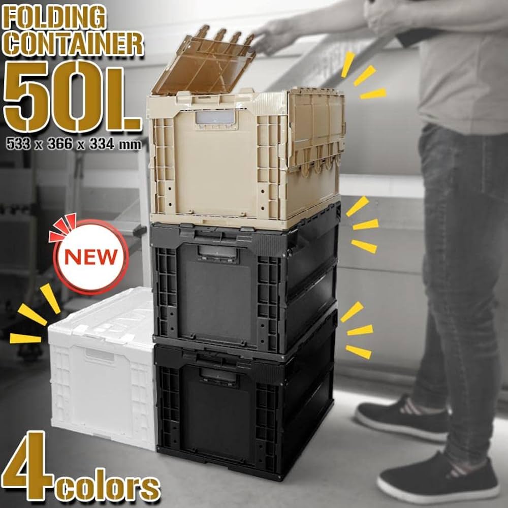 正規店折りたたみコンテナ 50L 収納ボックス (側面オープンタイプ